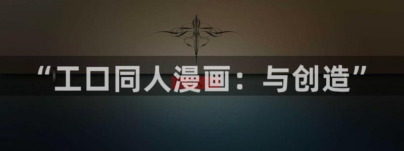 蛙漫2(台版)苹果下载